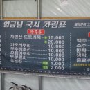 임금님국시 이미지