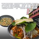 믿음이네해장국 | [경기/수원] 영통역 점심 맛집 추천, 정마루감자탕뼈해장국 푸짐한 감자탕 후기