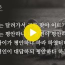 12. 열왕기하(2 Kings) 송정훈 아나운서 이미지