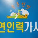 대연인력가사원 네이버블로그