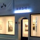 미묘화랑 이미지