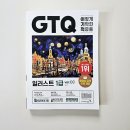 GTQi(그래픽기술자격일러스트) 1급 시험 정보 및 합격 후기