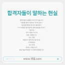 서울기술사학원