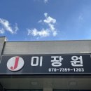 자연미장원 | [원주] 반곡동 얼룩 없이 자연스러운 새치염색 솔직후기, '제이미장원'