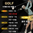 수 골프 앤 짐 이미지