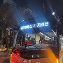 [아빠랑 등산] 알레버스 이용 후기 :: 지리산 거림코스(사당-거림-장터목-중산리) 9시간 산행