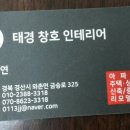 태경인테리어 이미지