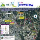 원주굽이길 4코스 치악산바람길 이미지