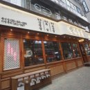 별미 냉삼 이미지