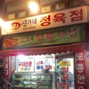 신가네정육식당 이미지