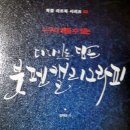 캘리그라피독학 추천 책 #디자인을담은붓펜캘리그라피