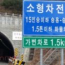 “내 차는 왜 안 된다는 겁니까?” 가변차로 들어갔다가 과태료 폭탄 맞은 이유 이미지