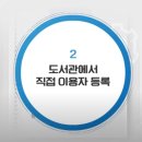 포도나무 작은도서관 이미지