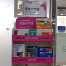 참평화약국 네이버블로그