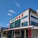 화양동매운탕