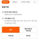 경기도민일보사 | k패스 환급 50~80% 할인 / 4월~9월까지 / 모두의카드 일반 & 플러스형 / 출퇴근 시간대 교통비 반값