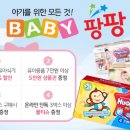 팡팡할인마트 이미지