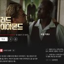 리온메디 | 넷플릭스 영화 솔직후기 블러드다이아몬드_전쟁으로 참혹한 실화바탕이야기