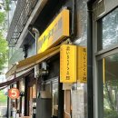 분당-379 | [내돈내산] 정자역 라멘 맛집 코이라멘 지로점 | 매운라멘 인생맛집