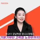 유니스어학원 | 텝스학원 유니스정 수업 한달 듣고 370점 달성한 썰풀기강남