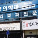 OK재활의학과의원 이미지