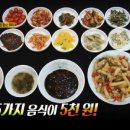 한식뷔페 이미지