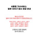 든든한파출부 서울 송파구점 이미지