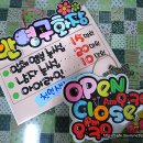 대구POP예쁜글씨/대구주원POP/피오피/입체POP/미용실POP/반영구화장,OPEN.CLOSE표찰 이미지