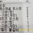 이삭토스트(울산수암롯데캐슬점) | [울산 남구] 이삭토스트 울산 수암 롯데캐슬점 내 돈 내산 솔직 후 기