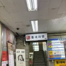 타이반쩜 - 고양시 일산동구 일산로427번길 33 | 범계역맛집 <타이반쩜> 안양범계점내돈내산 후기