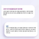 '안구건조증' ＜4＞ 이미지