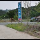 봉화음악농원