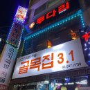 투다리구로역점 네이버블로그