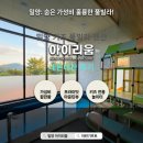 하늘빛 키즈풀빌라 펜션 | 밀양 아이리움 키즈 풀빌라 펜션 내돈내산 후기