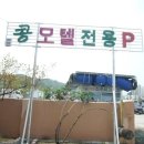 콩모텔 이미지