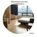 양산보람산부인과의원 | 양산 산부인과 에델여성의원 산후조리원 투어 솔직후기