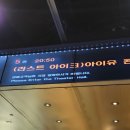 (라스트 아이크) 아이유 콘서트 : 더 위닝 영등포CGV 후기