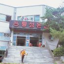 횡성온천 이미지