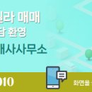 SK공인중개사사무소 이미지