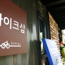 두바퀴쉼터 이미지