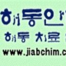 해동안마원 이미지