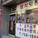 태양열쇠도장