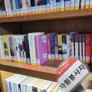 원신흥도서관 | [대전 유성구 원신흥도서관 봉사 후기] 도서관 봉사를 하지 않기로 마음 먹게 된 경험