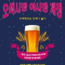 오색시장 이미지