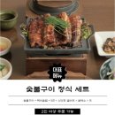 영도숯불장어구이 이미지