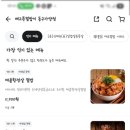 배고픈덮밥이 네이버블로그
