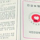 [나눔방송] 8월부터 건강보험료 체납 고려인동포(외국인) 비자연장 제한 이미지