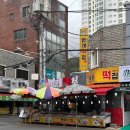 마산떡집 이미지