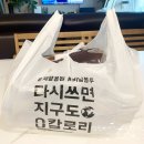 돈카춘천호점 | 천호동 돈까스 배달맛집 돈카춘 마시쏭