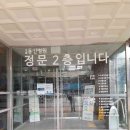 서울동인병원 이미지